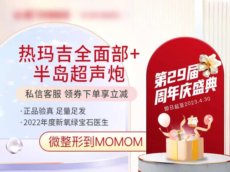 医美美团新氧主图-采灵感-cailinggan.com