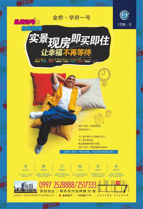 实景现房认筹聚会地产DM单页-采灵感-https://www.cailinggan.com/