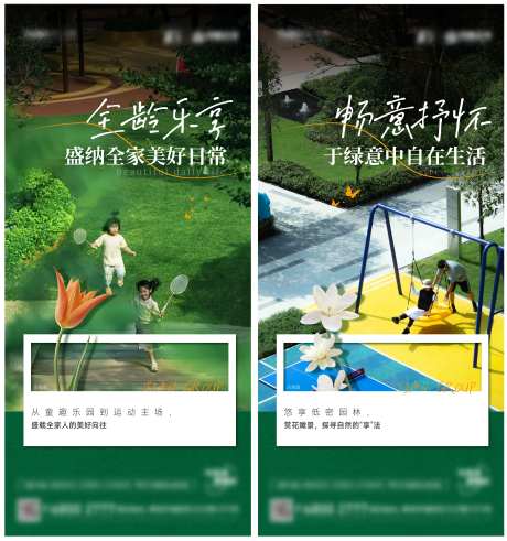 全龄乐享畅意抒怀悠享低密园林-采灵感-https://www.cailinggan.com/