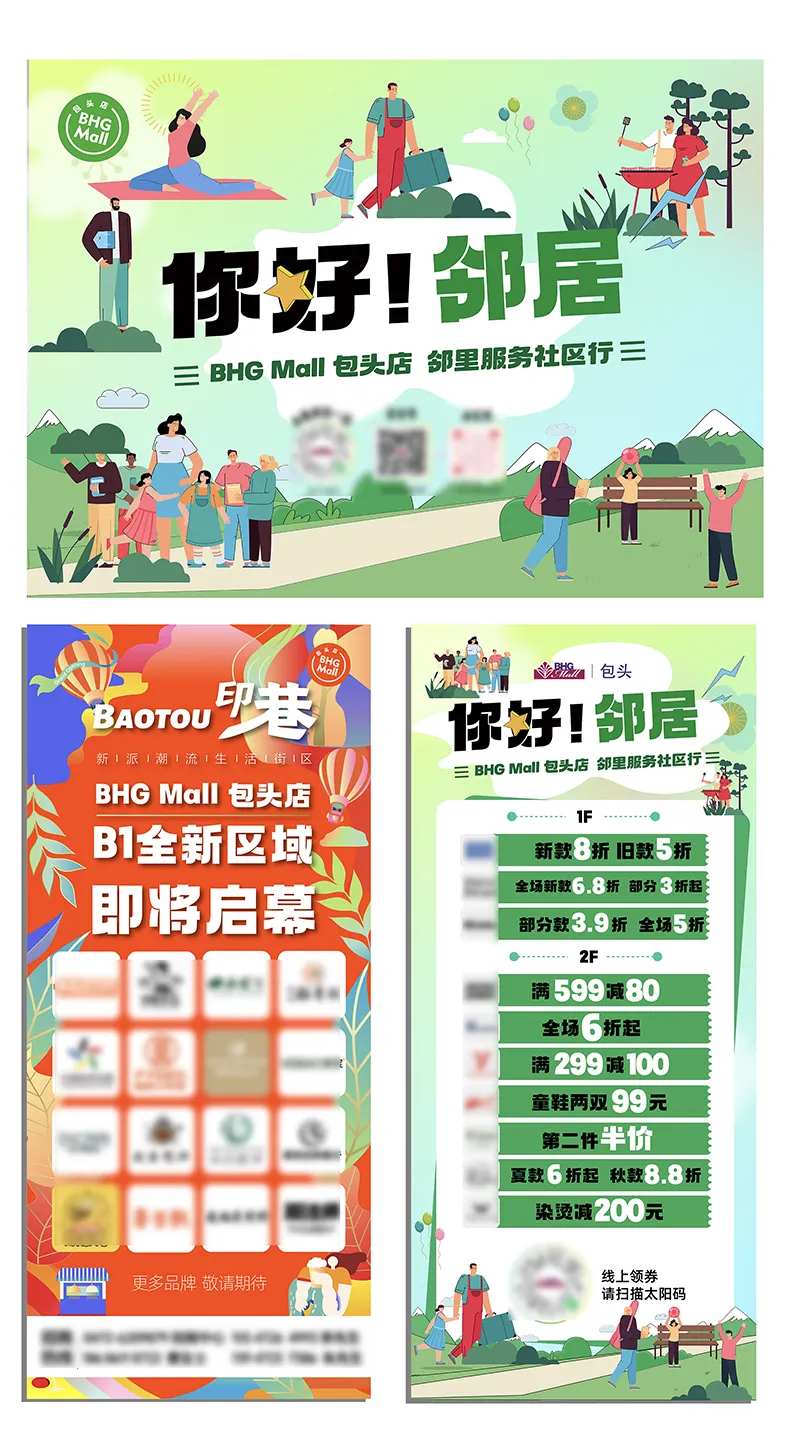 社区活动背景板-采灵感-cailinggan.com