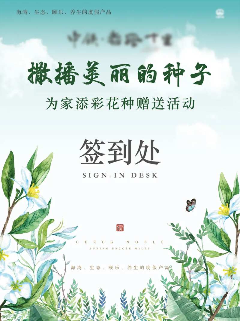 为家添彩花卉种植活动签到处-采灵感-cailinggan.com