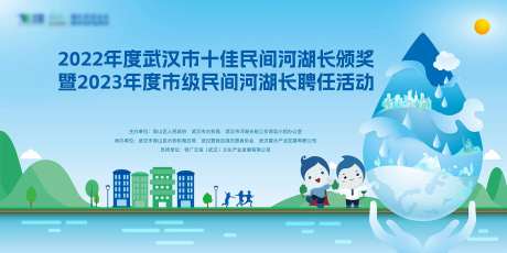 中国水周世界水日背景板-采灵感-https://www.cailinggan.com/