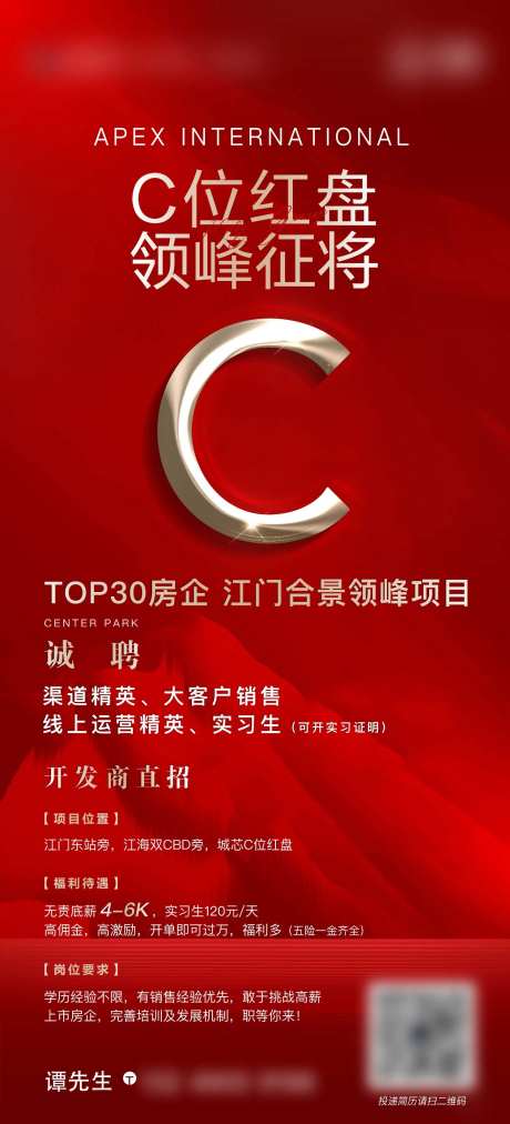 招聘红稿-采灵感-https://www.cailinggan.com/