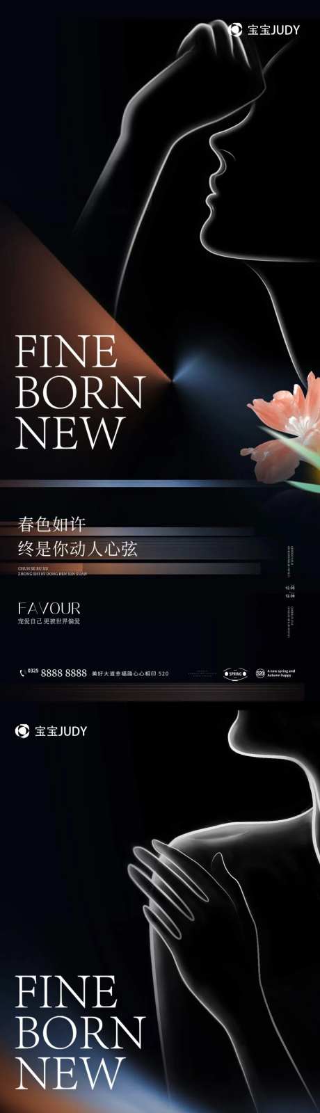 医美塑形海报-采灵感-https://www.cailinggan.com/