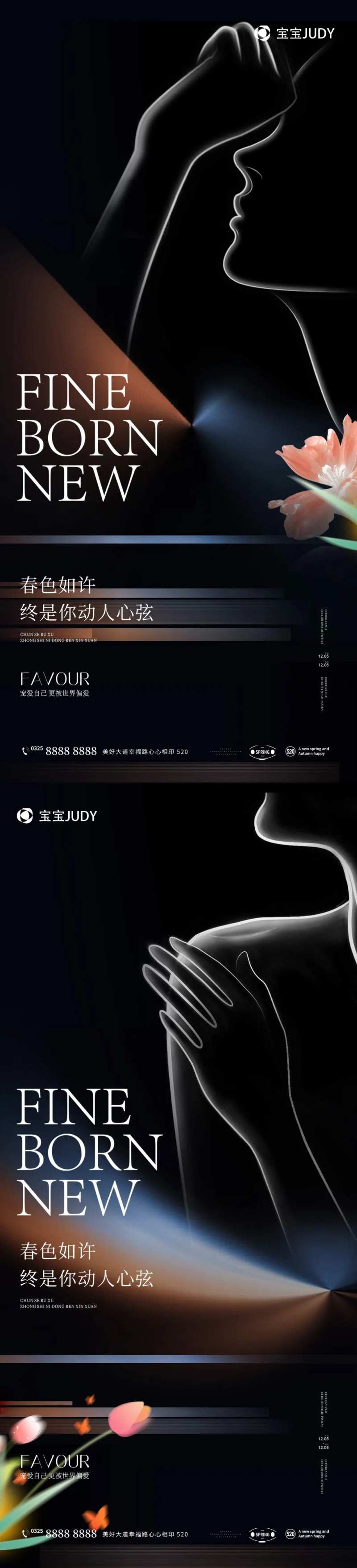 医美塑形海报-采灵感-cailinggan.com