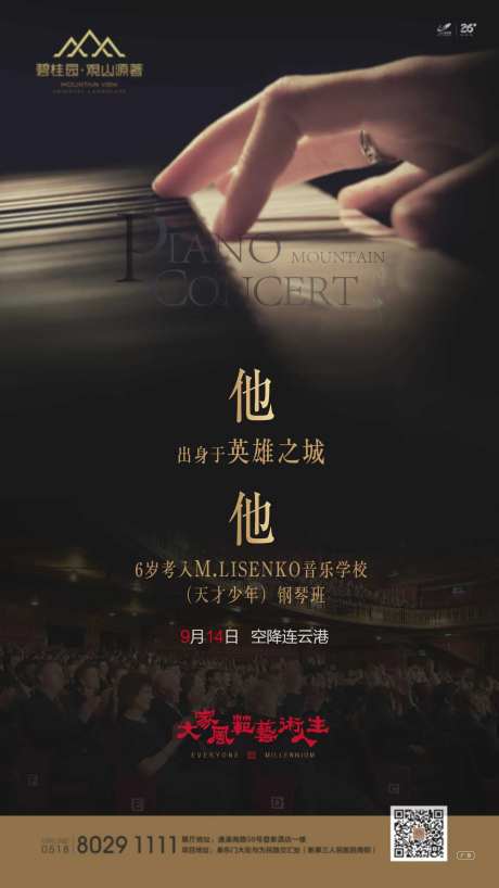 地产钢琴演奏-采灵感-https://www.cailinggan.com/
