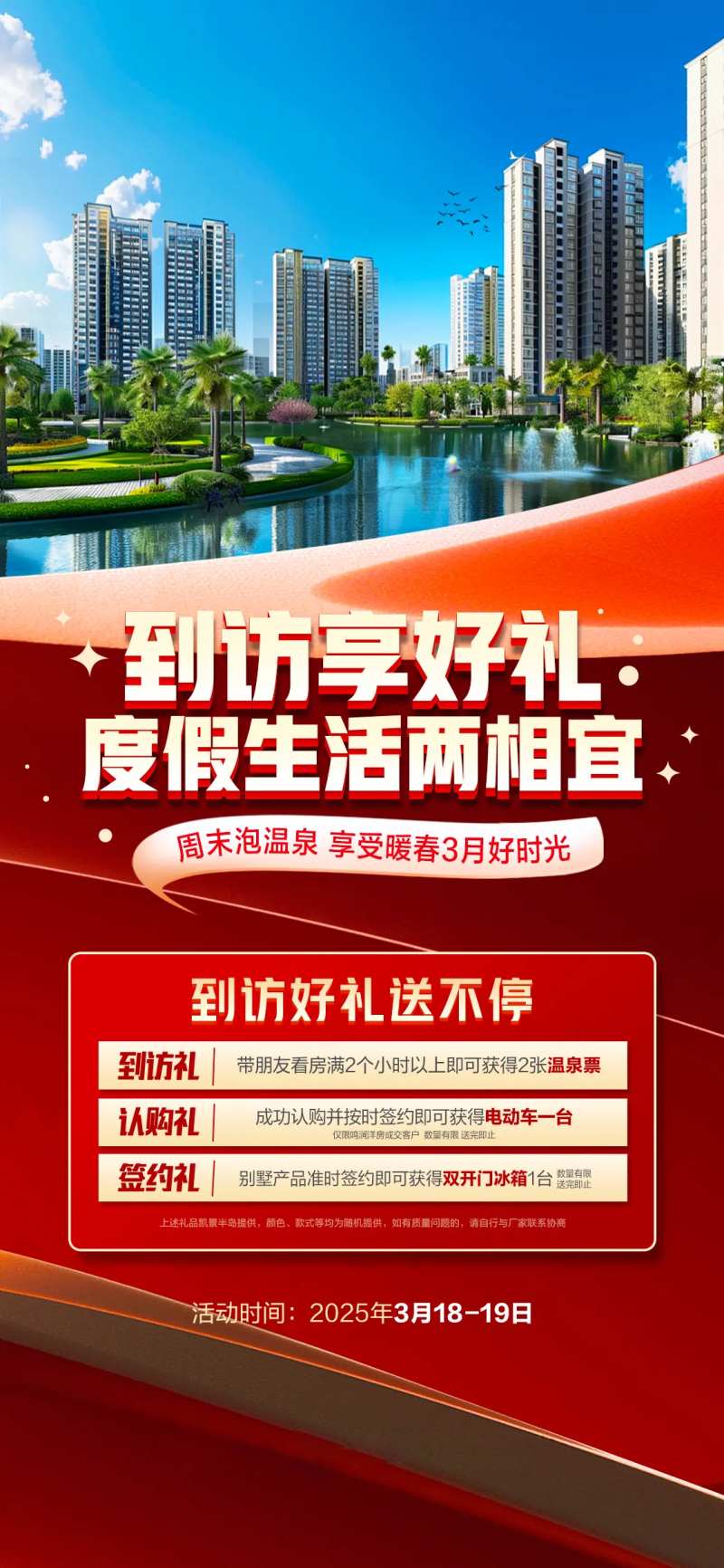 到访有礼-采灵感-cailinggan.com