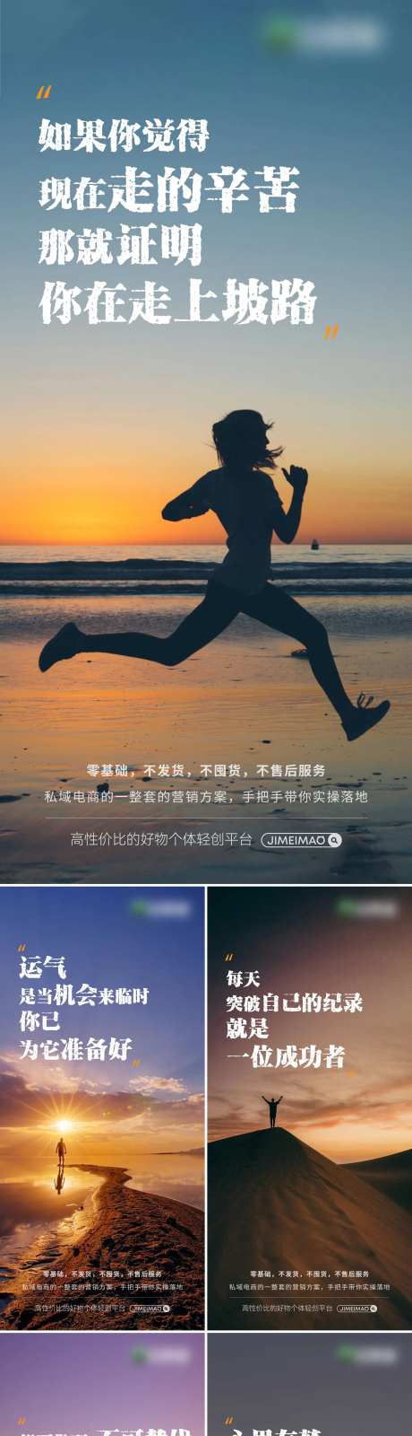 正能量鸡汤拼搏奋斗-采灵感-https://www.cailinggan.com/