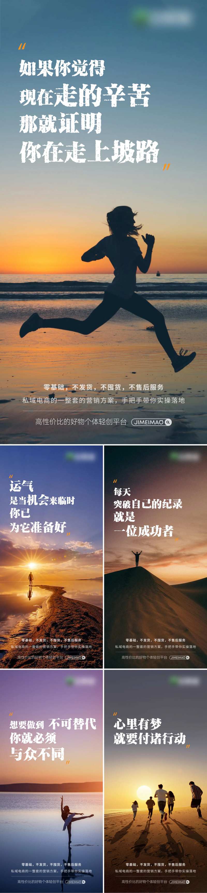 正能量鸡汤拼搏奋斗-采灵感-cailinggan.com