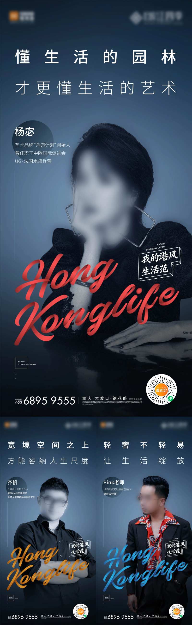 大V海报-采灵感-cailinggan.com