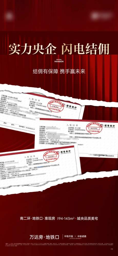 结佣单图-采灵感-https://www.cailinggan.com/