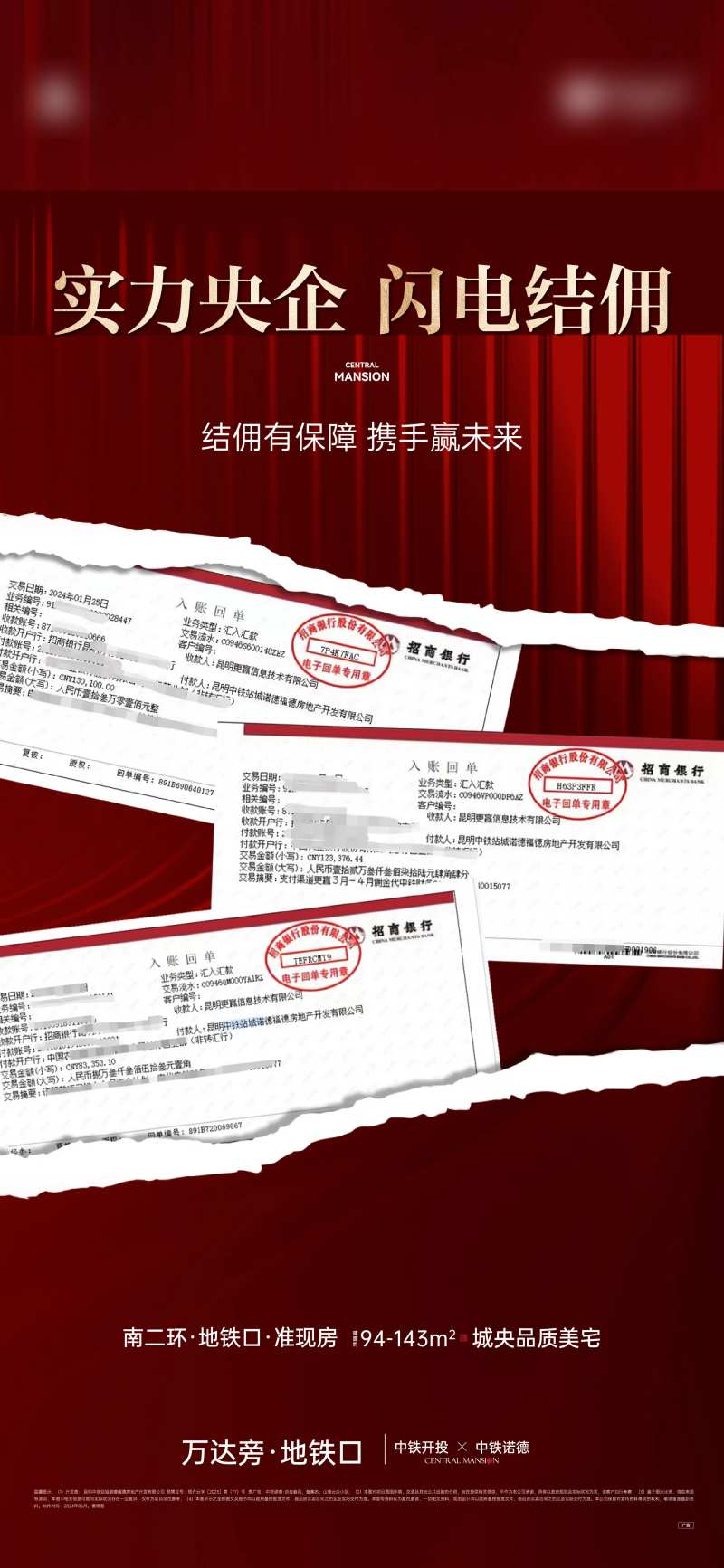 结佣单图-采灵感-cailinggan.com