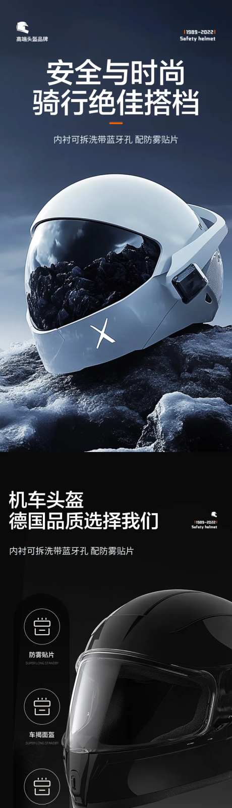 简约大气车品头盔防护详情页-采灵感-https://www.cailinggan.com/