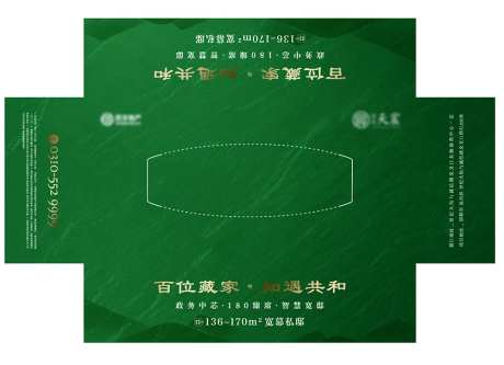 地产纸抽盒-采灵感-https://www.cailinggan.com/
