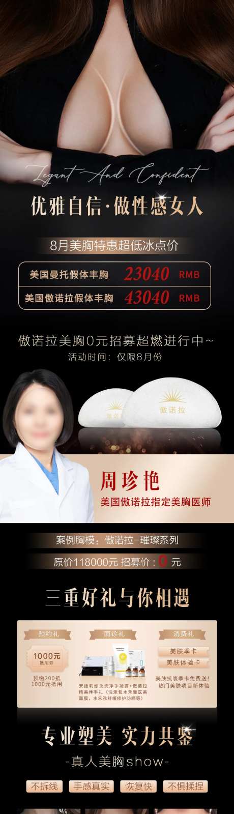 傲诺拉假体案例招募-采灵感-https://www.cailinggan.com/