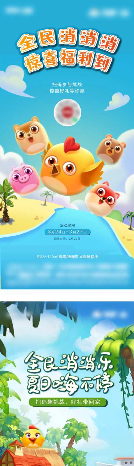 消消乐小游戏-采灵感-https://www.cailinggan.com/