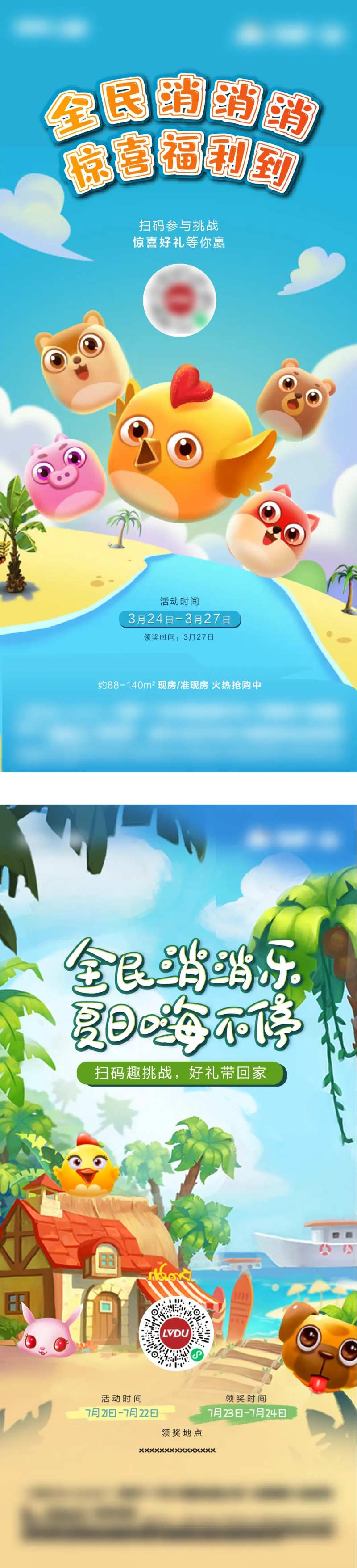 消消乐小游戏-采灵感-cailinggan.com