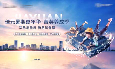 儿童嘉年华-采灵感-https://www.cailinggan.com/