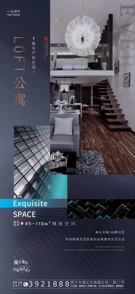 地产LOFT公寓价值点海报                                                                                                                                                                                           -采灵感-https://www.cailinggan.com/