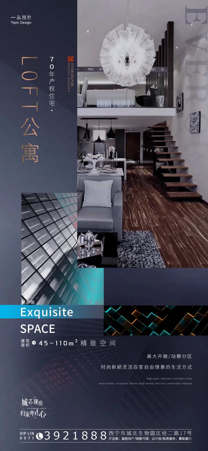 地产LOFT公寓价值点海报                                                                                                                                                                                           -采灵感-cailinggan.com