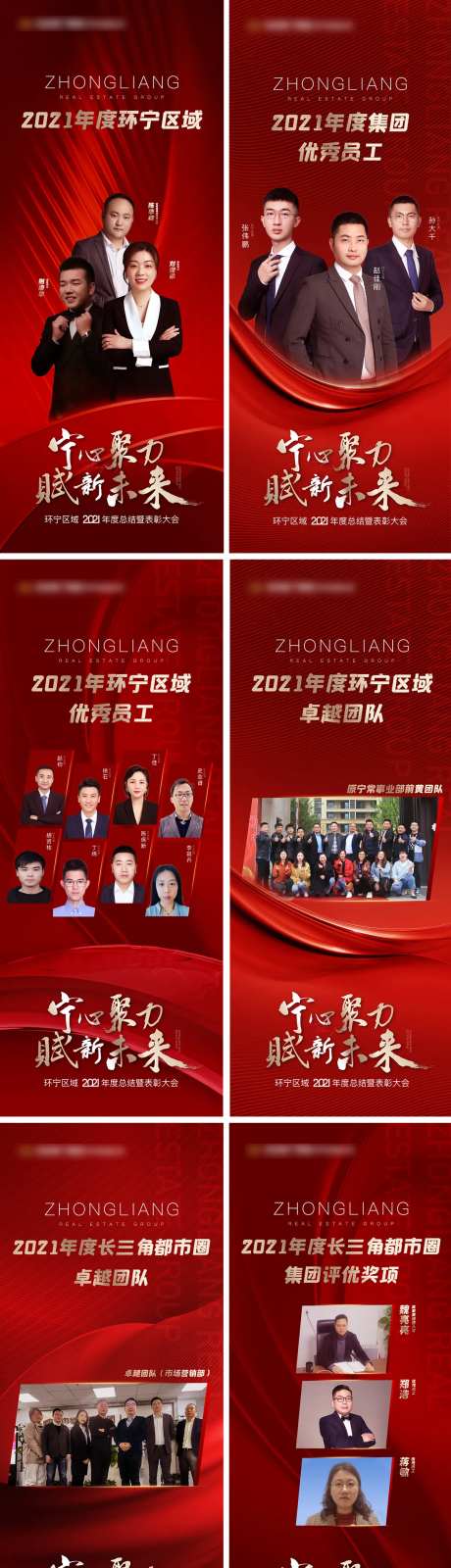 年会人物表彰展架-采灵感-https://www.cailinggan.com/