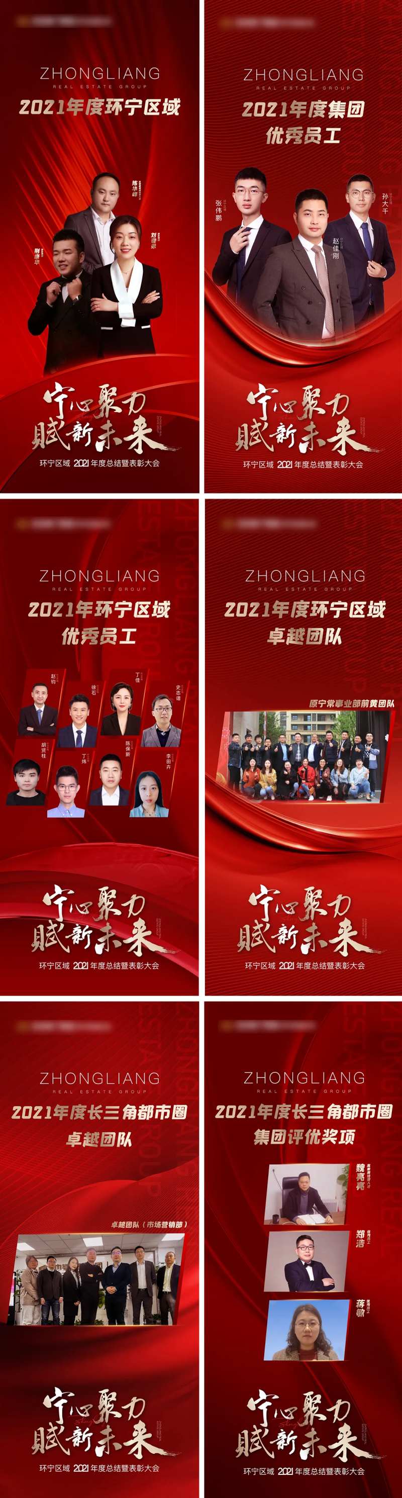 年会人物表彰展架-采灵感-cailinggan.com