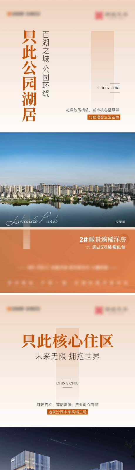 现代周边配套价值刷屏系列海报-采灵感-https://www.cailinggan.com/