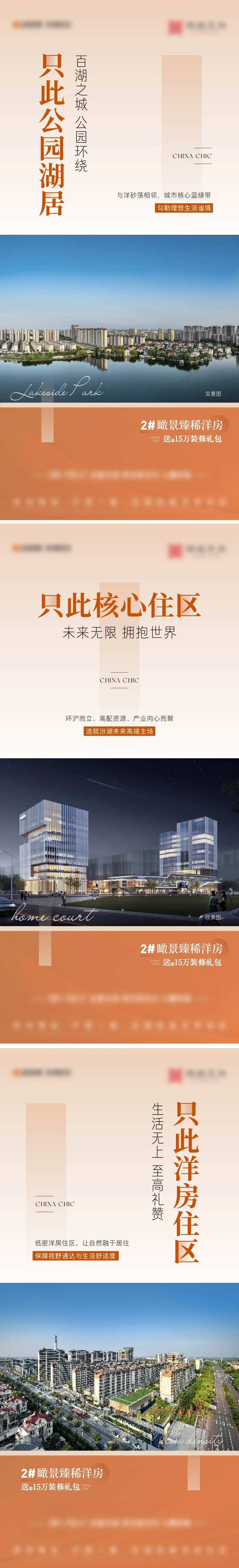 现代周边配套价值刷屏系列海报-采灵感-cailinggan.com