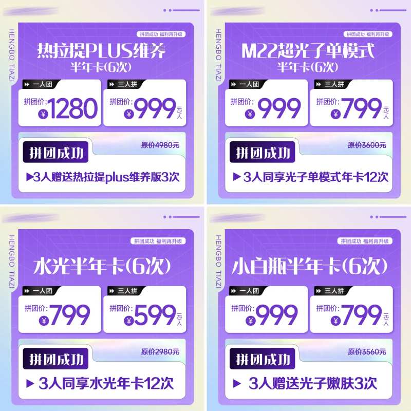 医美积分兑换活动-采灵感-cailinggan.com