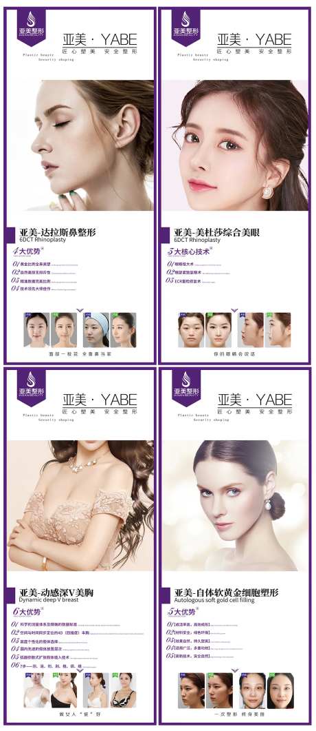 医美品项系列海报-采灵感-https://www.cailinggan.com/