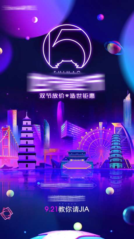 城市乌塔白塔商业时尚按钮-采灵感-https://www.cailinggan.com/
