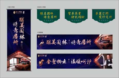 售楼部包装-采灵感-https://www.cailinggan.com/