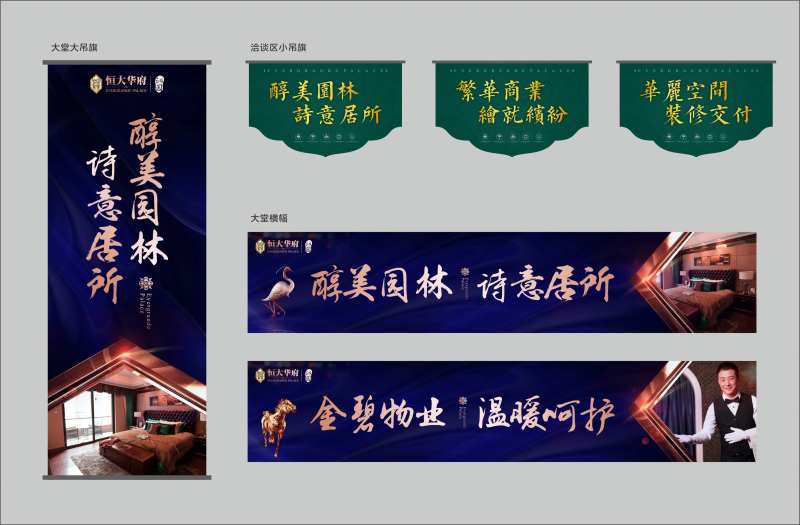 售楼部包装-采灵感-cailinggan.com