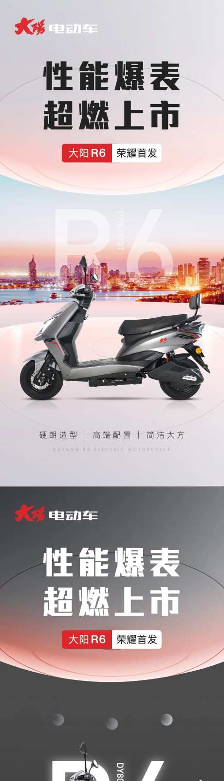 电动车上新海报-采灵感-https://www.cailinggan.com/