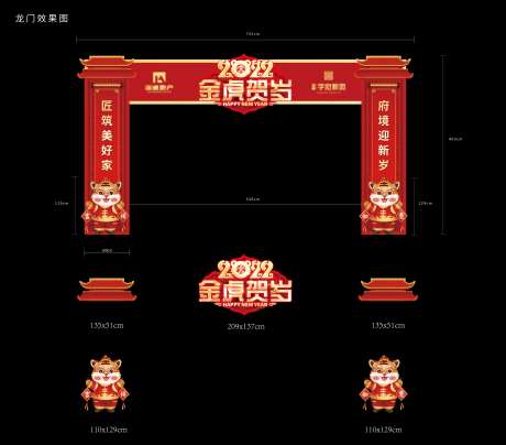 新年龙门  -采灵感-https://www.cailinggan.com/