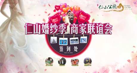 桁架婚庆签到处-采灵感-https://www.cailinggan.com/