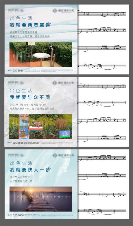 实景地产音符音乐交付回家明信片-采灵感-https://www.cailinggan.com/