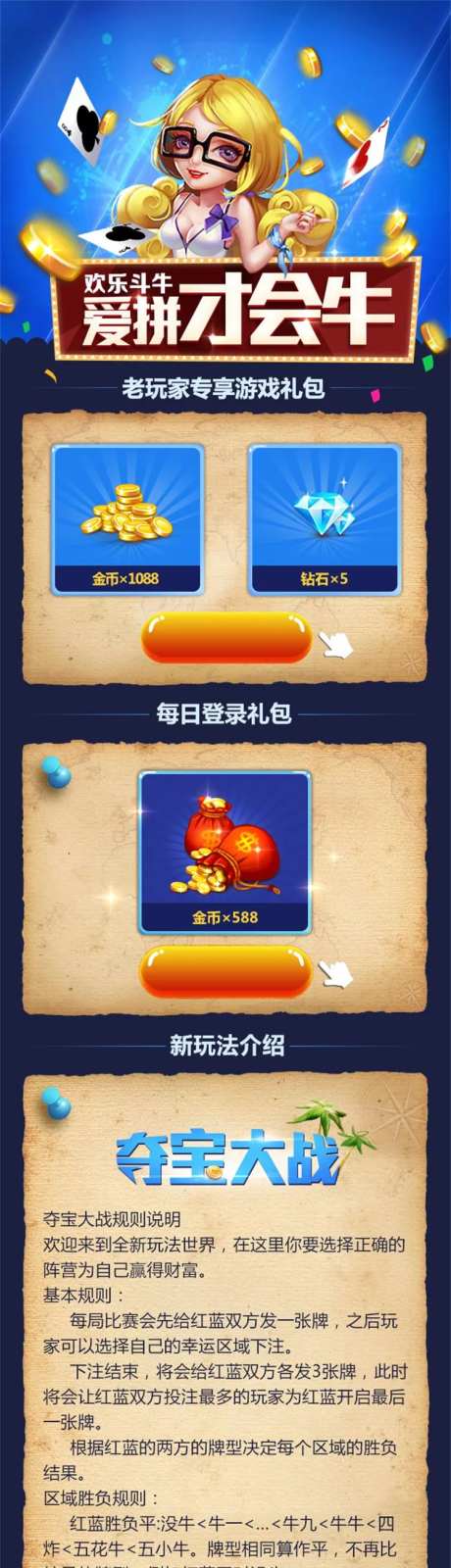 UI游戏页面长图专题设计-采灵感-https://www.cailinggan.com/