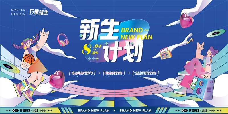 商圈潮玩街舞比赛主画面-采灵感-cailinggan.com