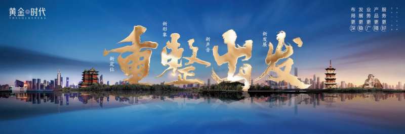新区域面世海报展板-采灵感-cailinggan.com