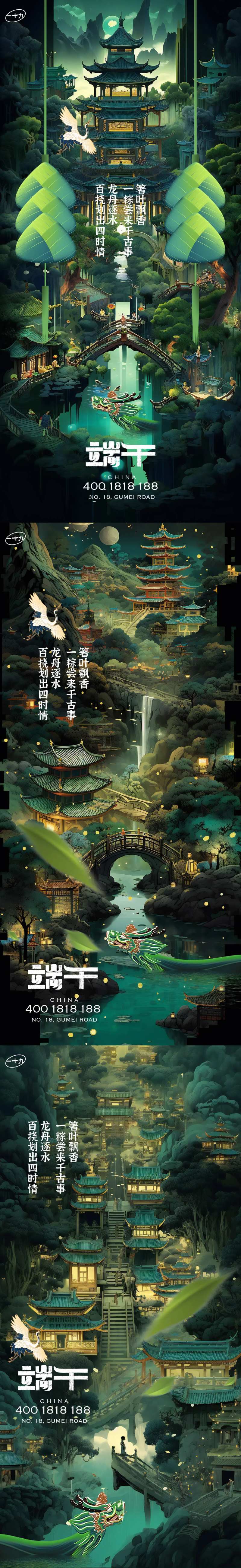 端午中式园林系列稿-采灵感-cailinggan.com