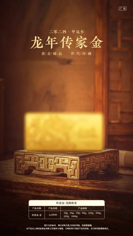 典雅黄金宣传海报-采灵感-https://www.cailinggan.com/