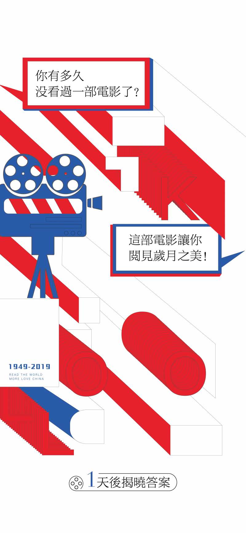 电影预告海报-采灵感-cailinggan.com