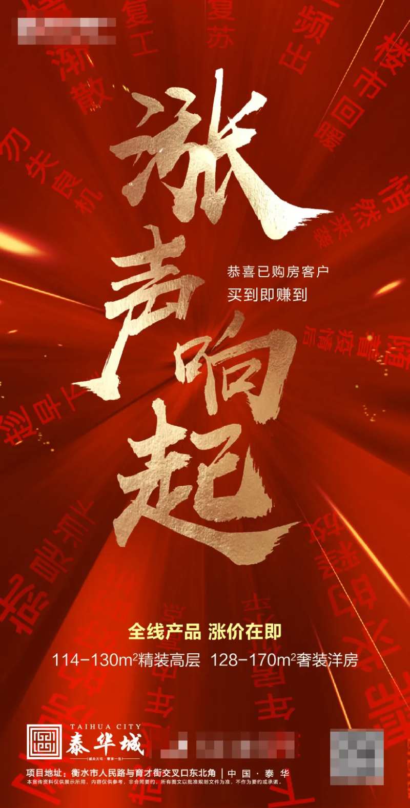 涨声响起-采灵感-cailinggan.com