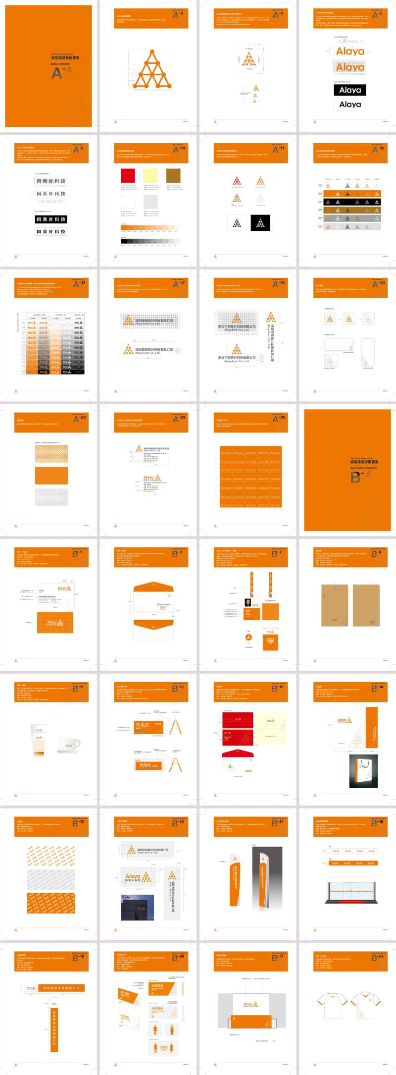 科技企业VI视觉-采灵感-cailinggan.com