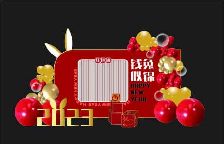 兔年红包墙堆头美陈-采灵感-https://www.cailinggan.com/