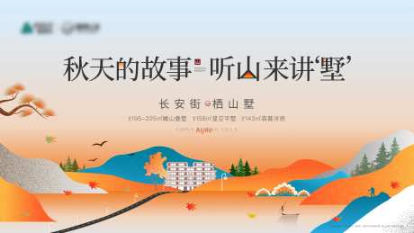 半山别墅秋天视觉-采灵感-https://www.cailinggan.com/
