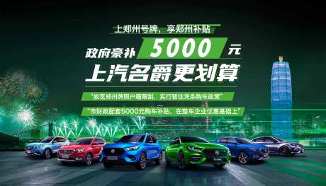 汽车优惠政策背景-采灵感-https://www.cailinggan.com/