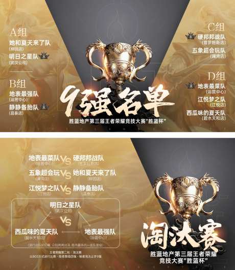 王者销冠排名黑金活动展板-采灵感-https://www.cailinggan.com/
