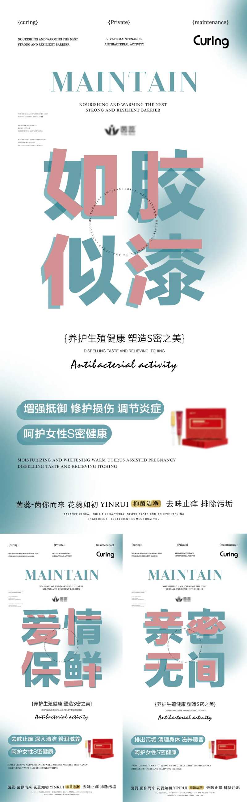 私密爱情保鲜塑造诱惑之美系列海报-采灵感-cailinggan.com